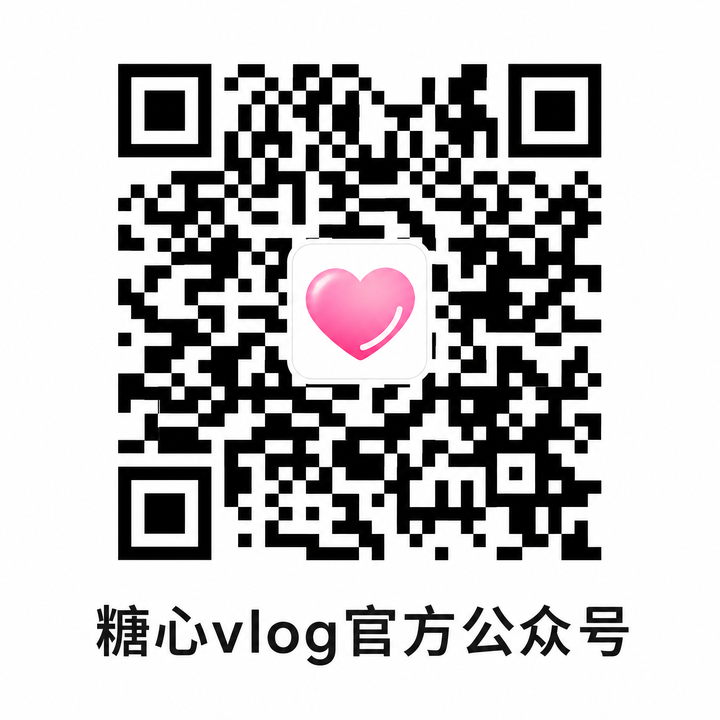国产视频官方公众号二维码